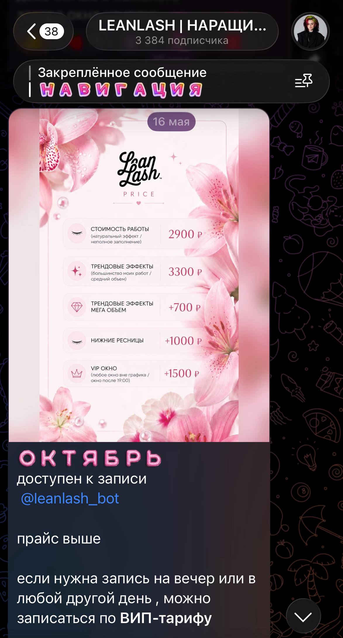 LEANLASH Telegram channel with more than 3,300 followers