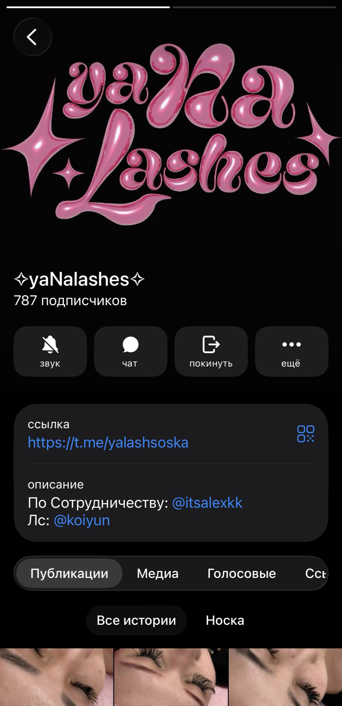 yaNalashes profile, a lash artist from Orenburg